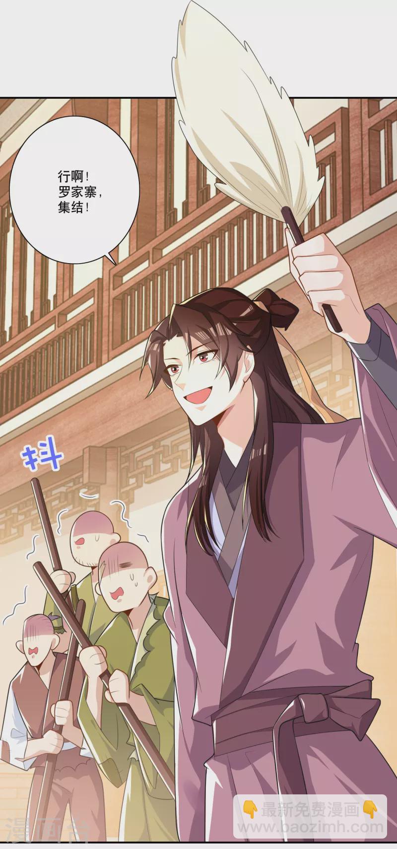 🍴极品狂婿 第44话 拆蛋专家 第17页