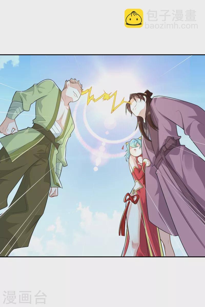 🍴极品狂婿 第44话 拆蛋专家 第18页