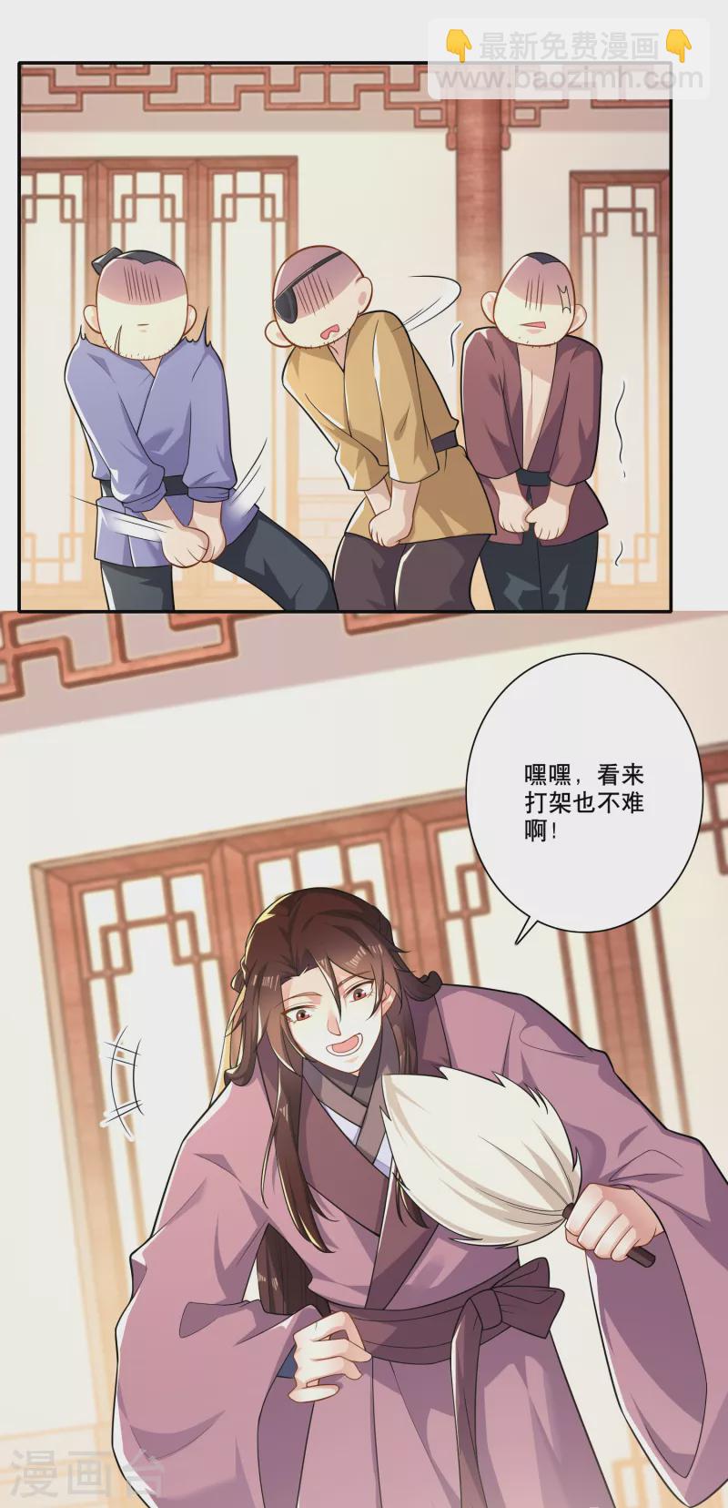 🍴极品狂婿 第44话 拆蛋专家 第5页
