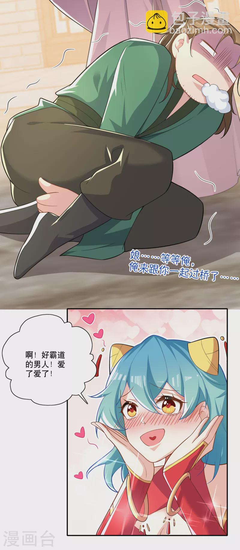 🍴极品狂婿 第44话 拆蛋专家 第6页
