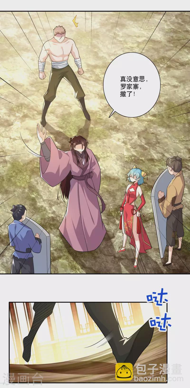 🍴极品狂婿 第46话 打架也可以带货 第12页