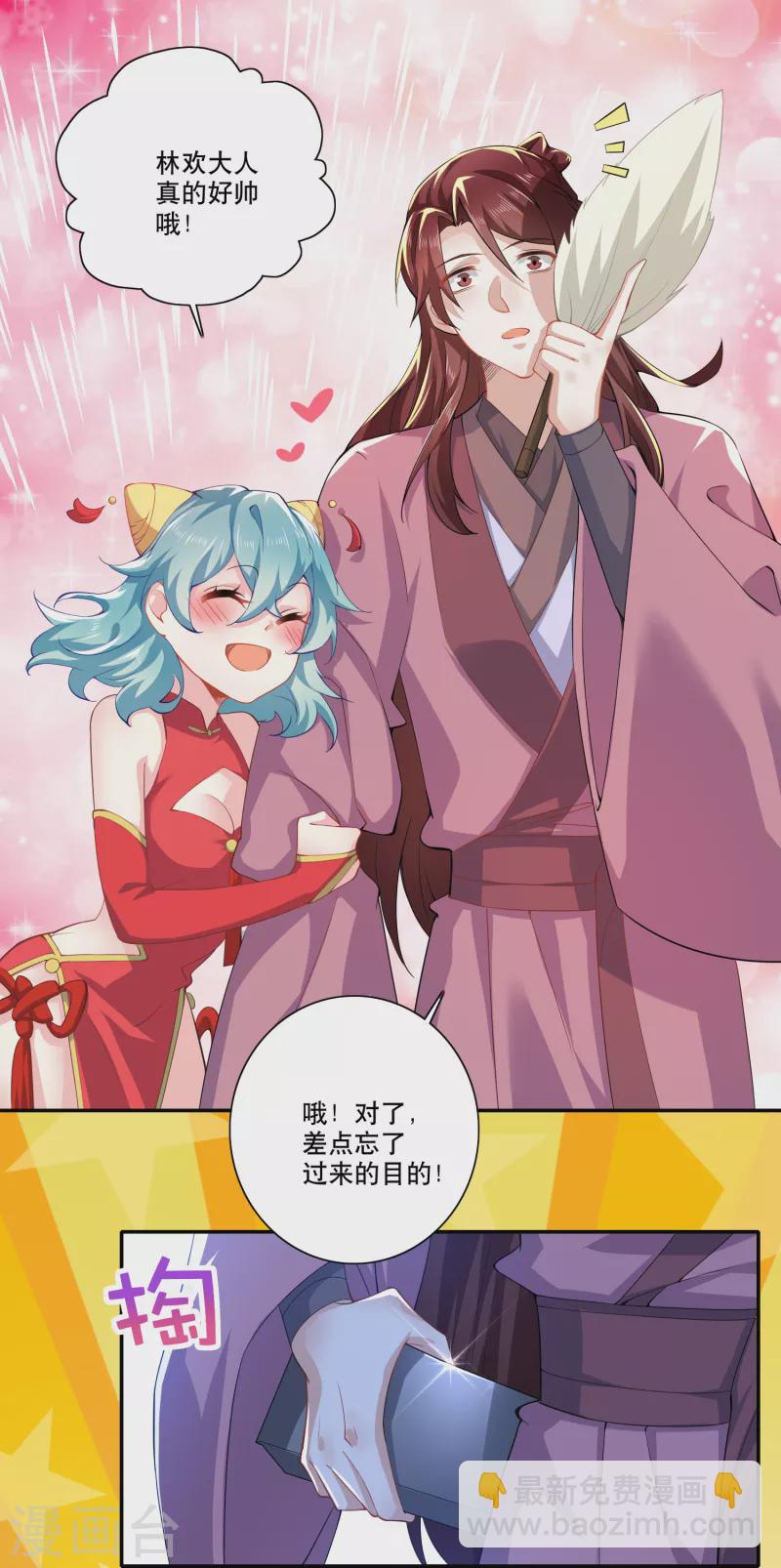🍴极品狂婿 第46话 打架也可以带货 第18页