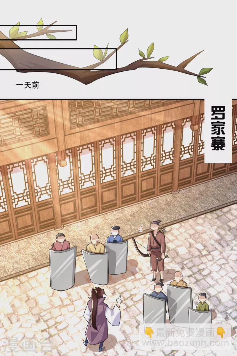 🍴极品狂婿 第46话 打架也可以带货 第2页