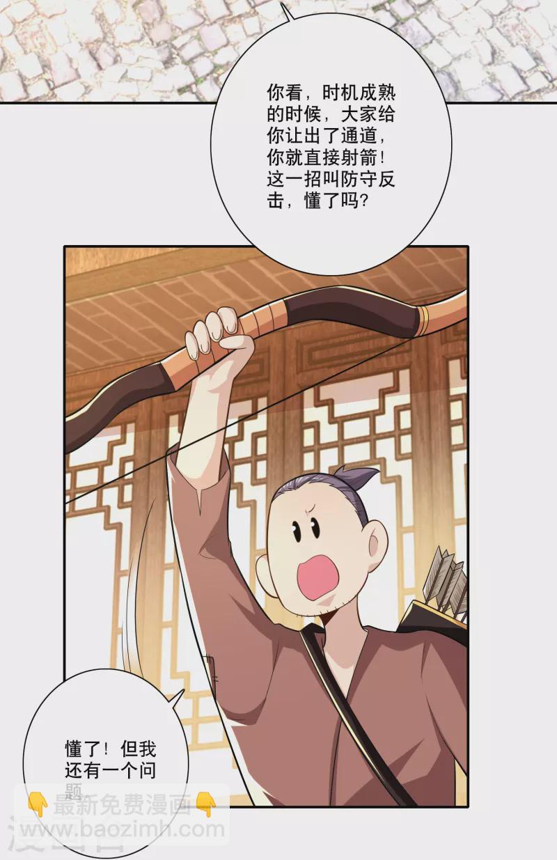 🍴极品狂婿 第46话 打架也可以带货 第3页