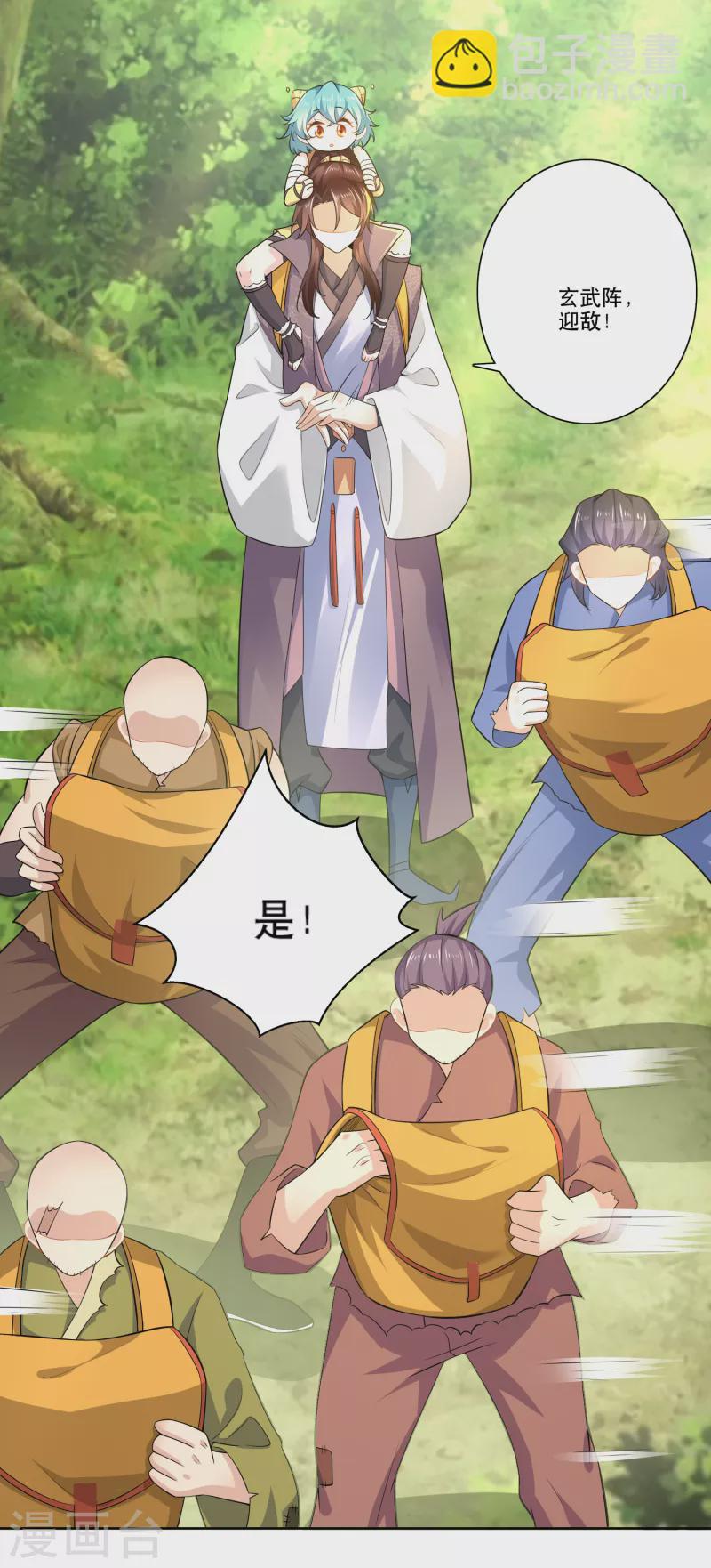 🍴极品狂婿 第48话 打虎英雄 第10页