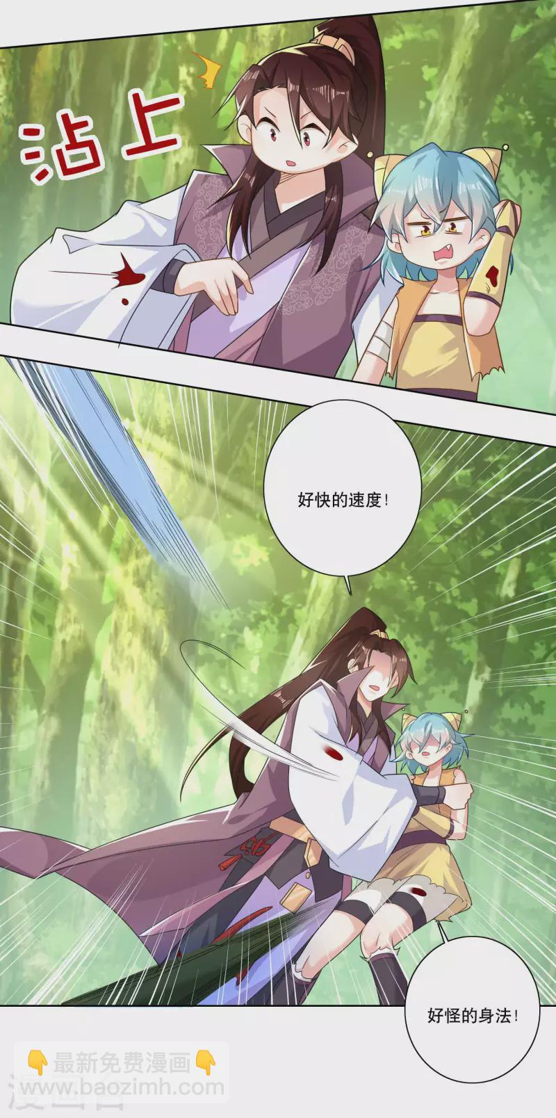 🍴极品狂婿 第48话 打虎英雄 第20页