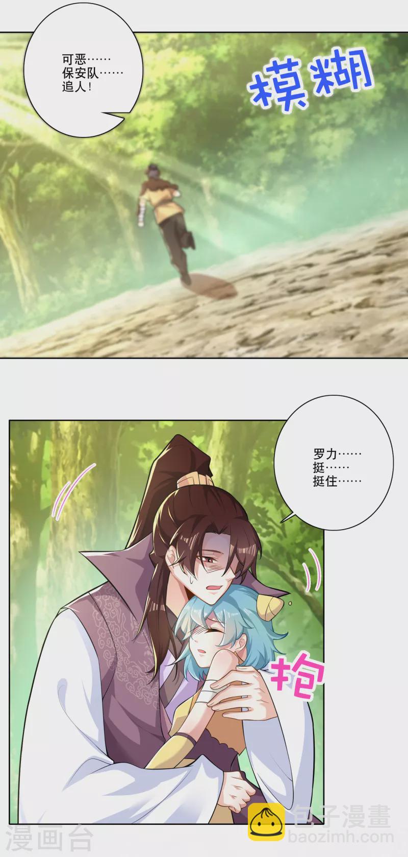 🍴极品狂婿 第48话 打虎英雄 第22页