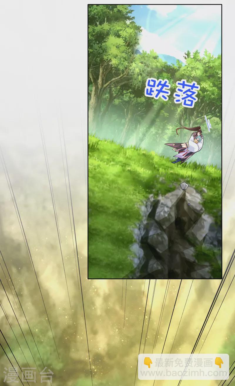 🍴极品狂婿 第48话 打虎英雄 第23页