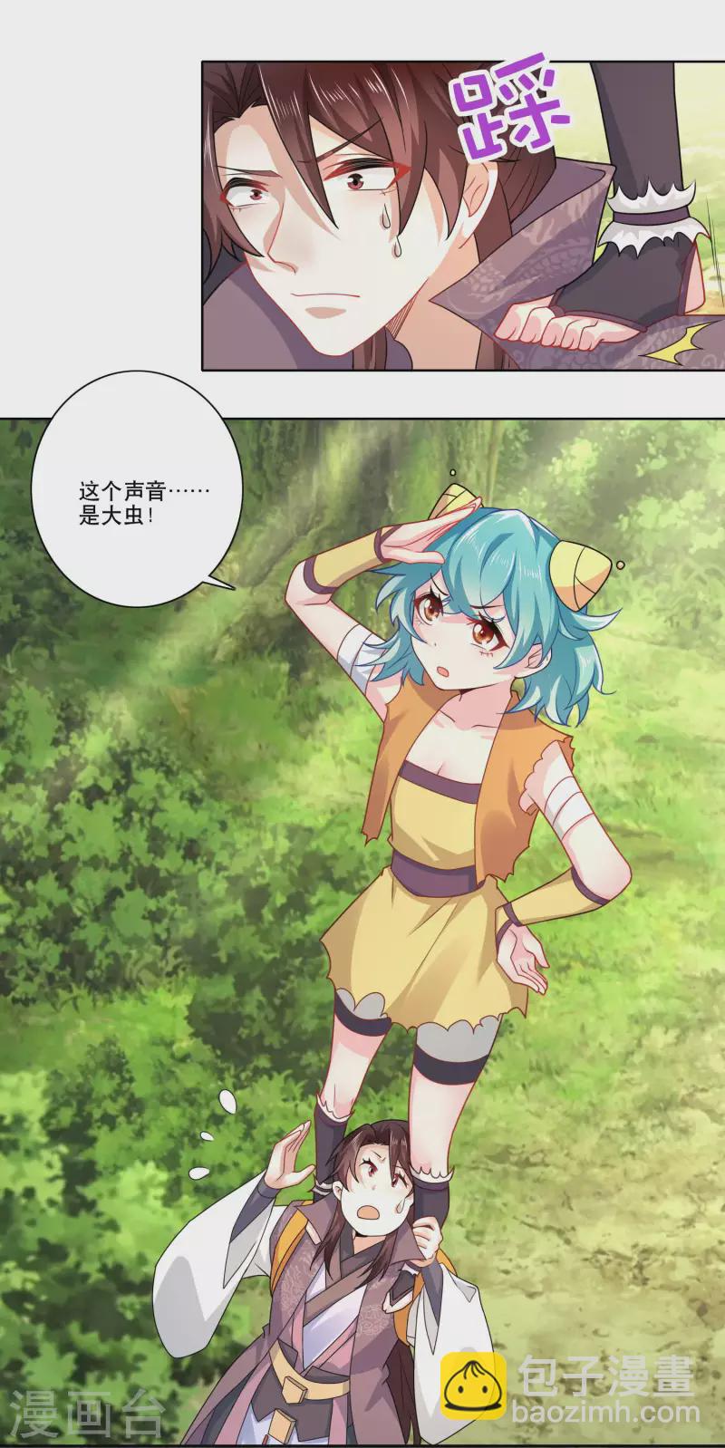 🍴极品狂婿 第48话 打虎英雄 第6页