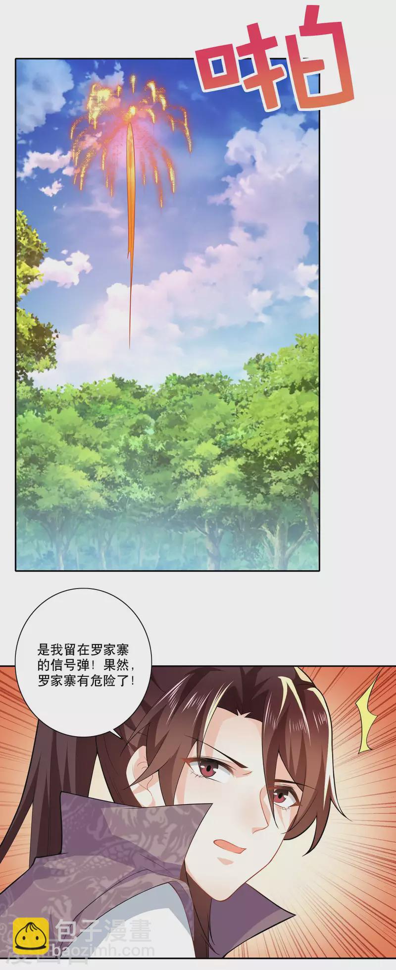 🍴极品狂婿 第50话 只要我不害羞，害羞的就是他们 第11页