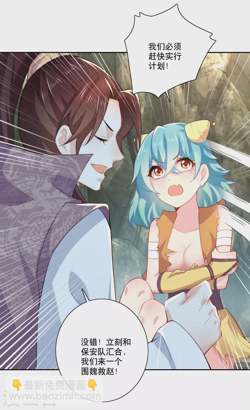 🍴极品狂婿 第50话 只要我不害羞，害羞的就是他们 第12页
