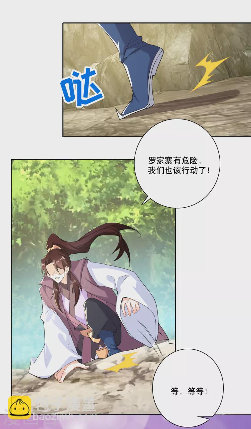 🍴极品狂婿 第50话 只要我不害羞，害羞的就是他们 第14页