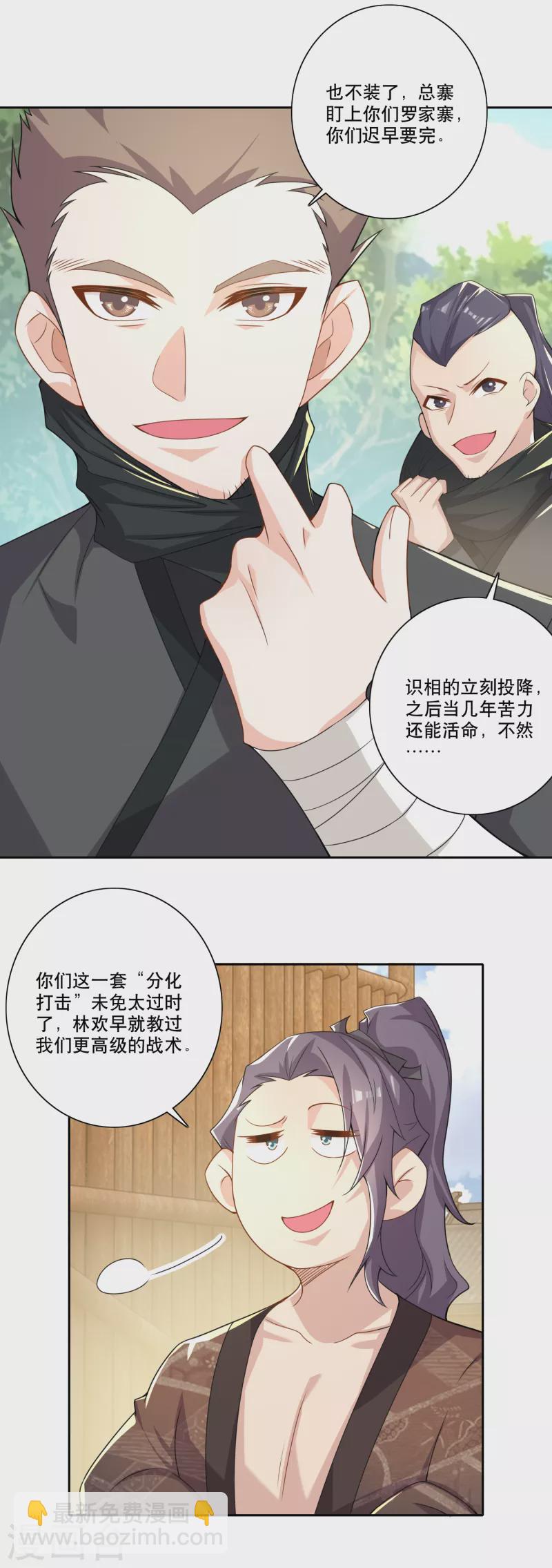 🍴极品狂婿 第50话 只要我不害羞，害羞的就是他们 第17页