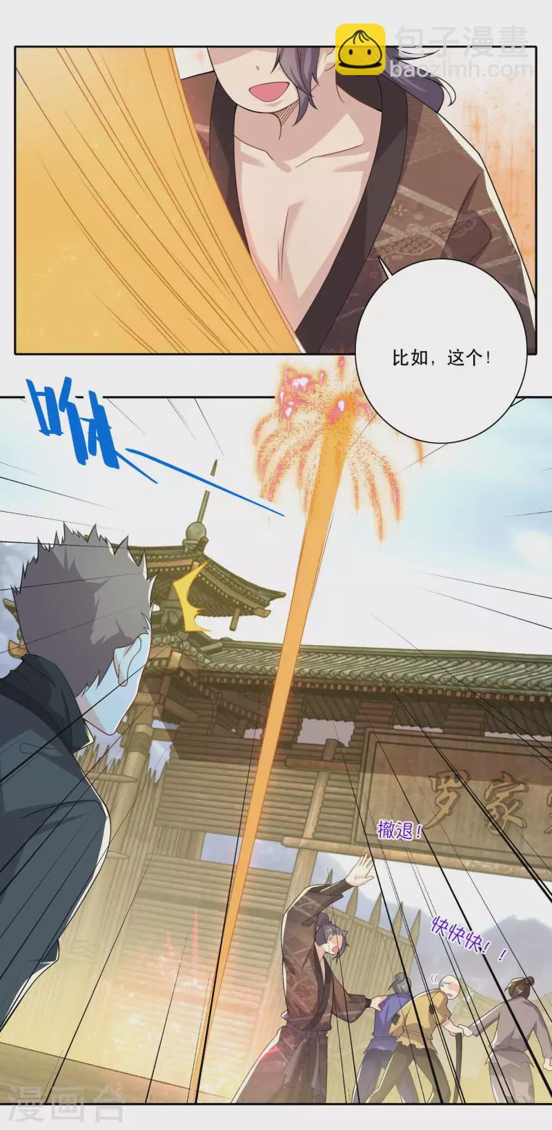 🍴极品狂婿 第50话 只要我不害羞，害羞的就是他们 第18页