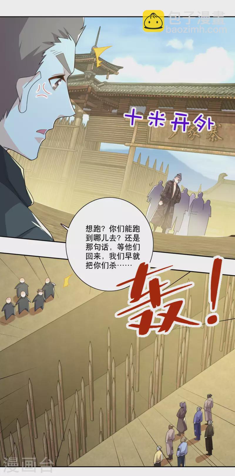 🍴极品狂婿 第50话 只要我不害羞，害羞的就是他们 第20页