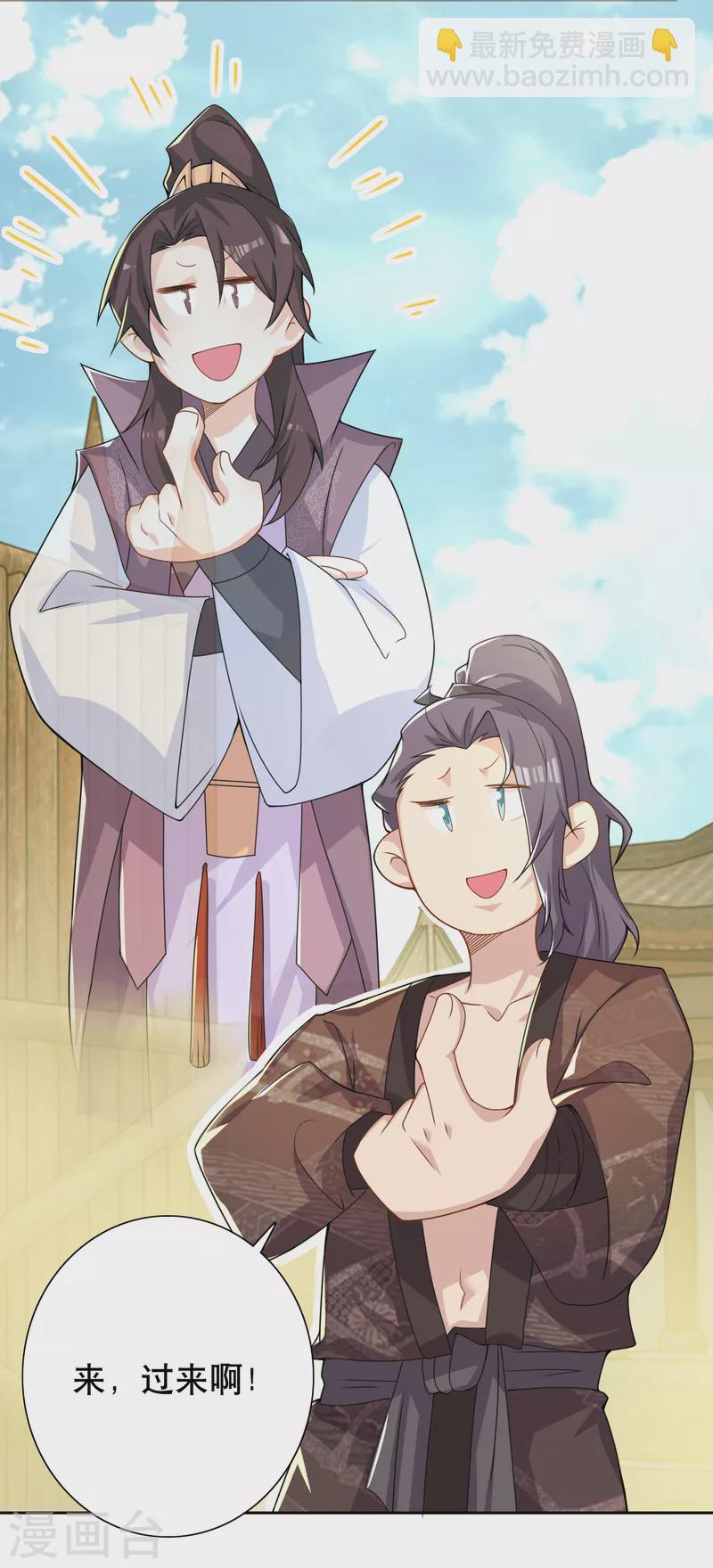 🍴极品狂婿 第50话 只要我不害羞，害羞的就是他们 第22页
