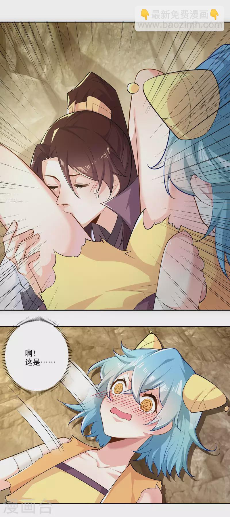 🍴极品狂婿 第50话 只要我不害羞，害羞的就是他们 第3页