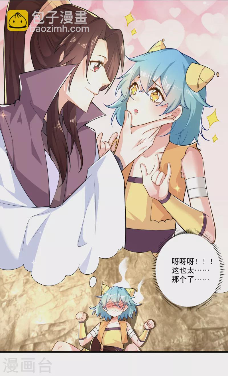 🍴极品狂婿 第50话 只要我不害羞，害羞的就是他们 第5页