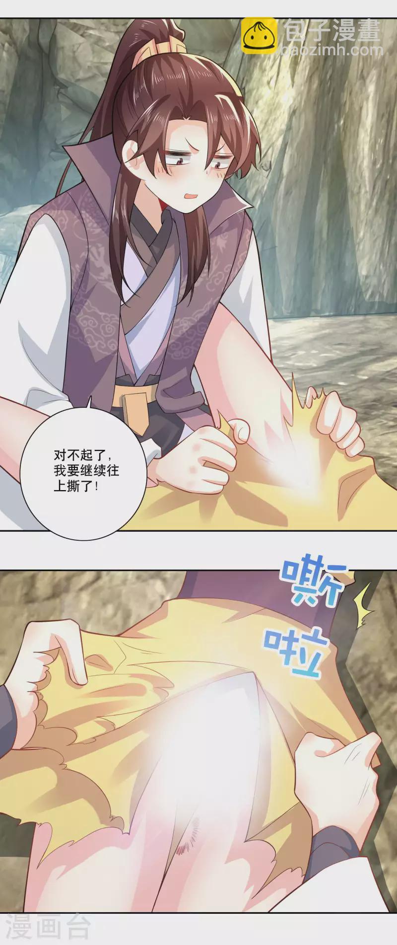 🍴极品狂婿 第50话 只要我不害羞，害羞的就是他们 第7页