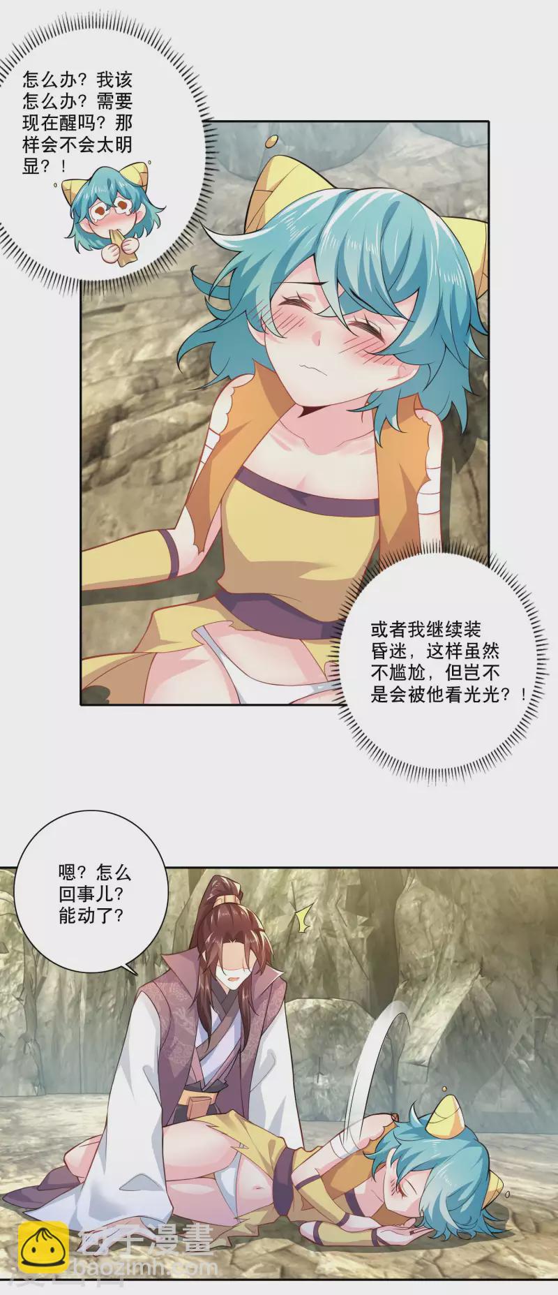 🍴极品狂婿 第50话 只要我不害羞，害羞的就是他们 第8页