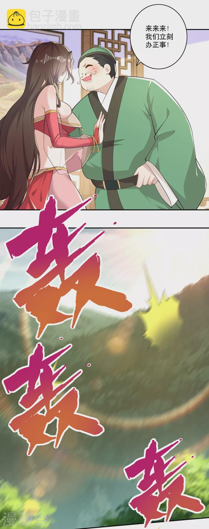 🍴极品狂婿 第52话 下毒是一件正义的事 第10页