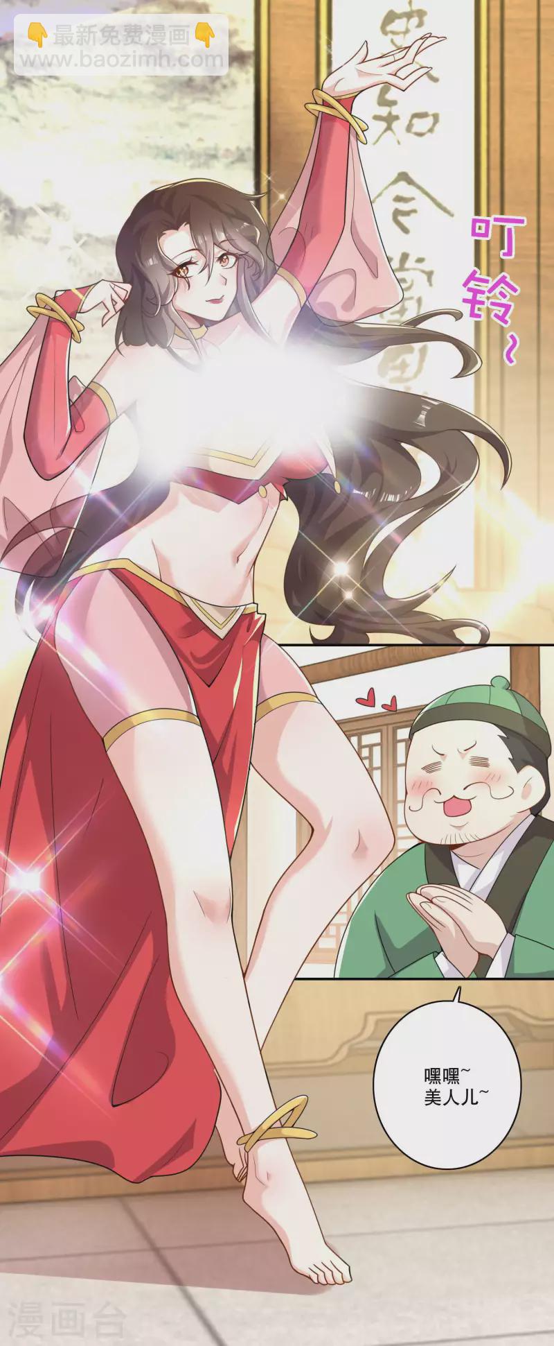 🍴极品狂婿 第52话 下毒是一件正义的事 第9页