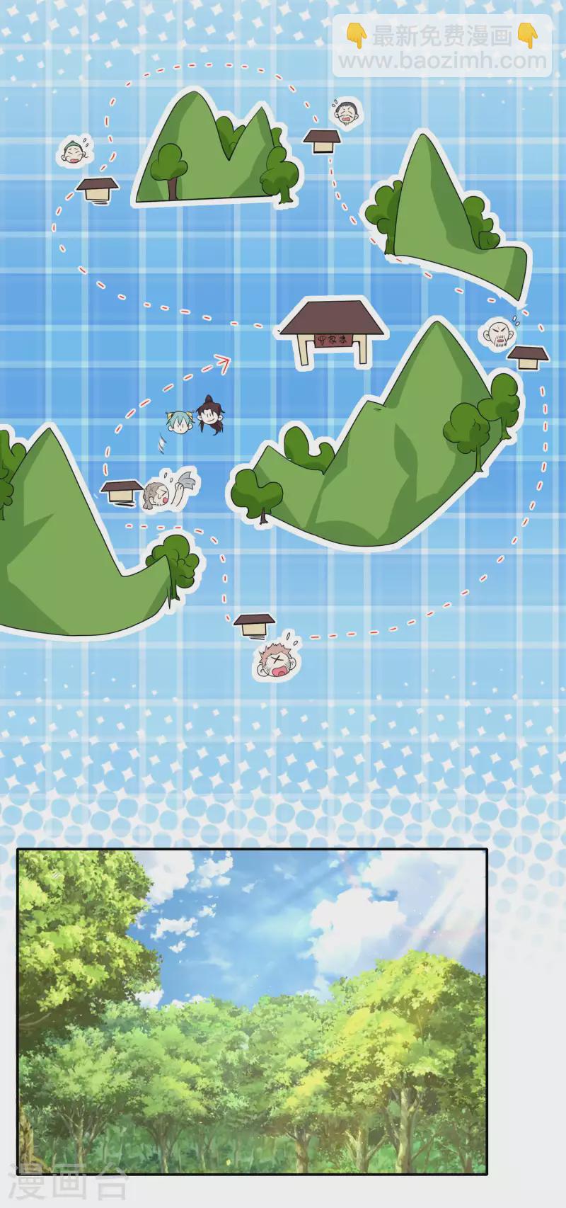 🍴极品狂婿 第54话 和平友好的高峰会谈 第10页