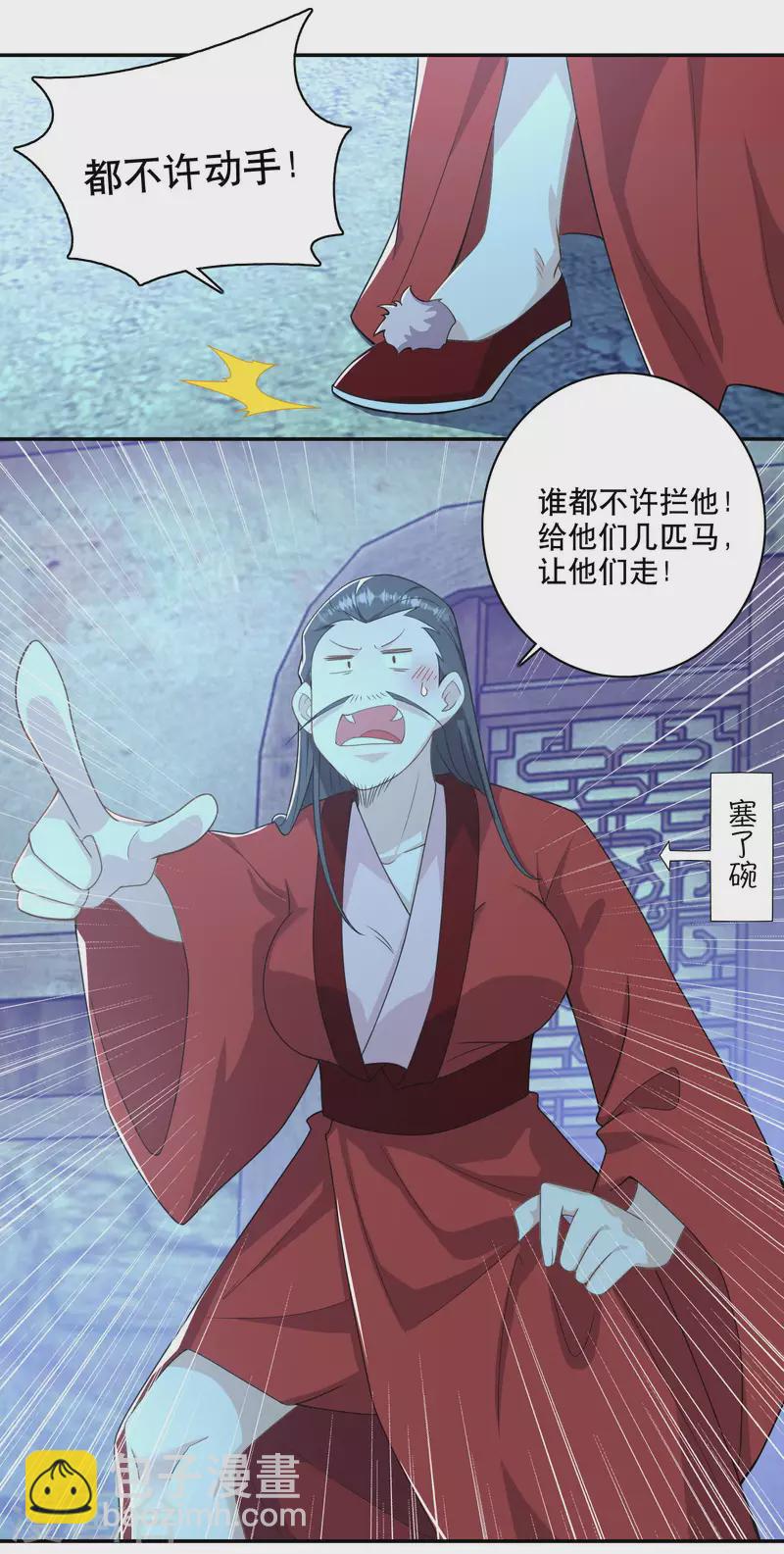🍴极品狂婿 第54话 和平友好的高峰会谈 第7页