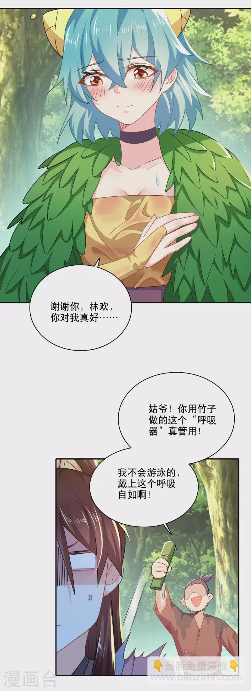 🍴极品狂婿 第56话 别说话，吻我 第12页
