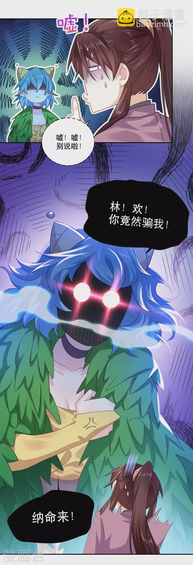 🍴极品狂婿 第56话 别说话，吻我 第13页
