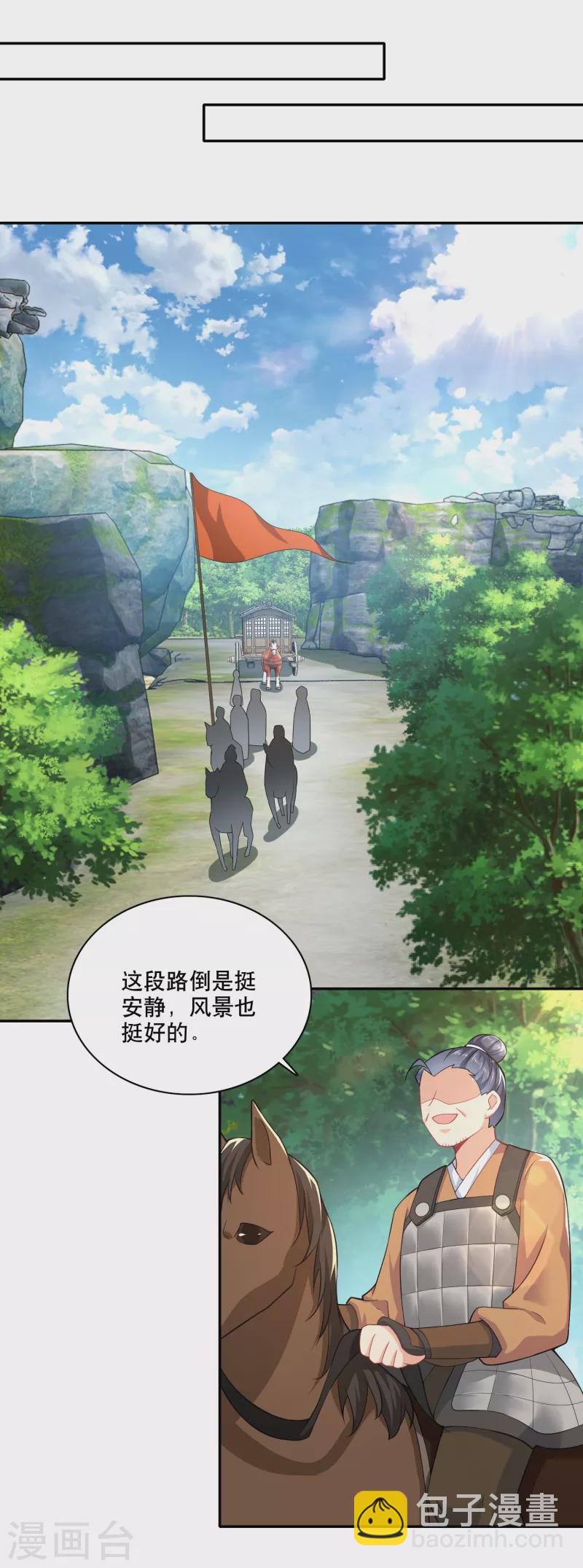 🍴极品狂婿 第56话 别说话，吻我 第14页