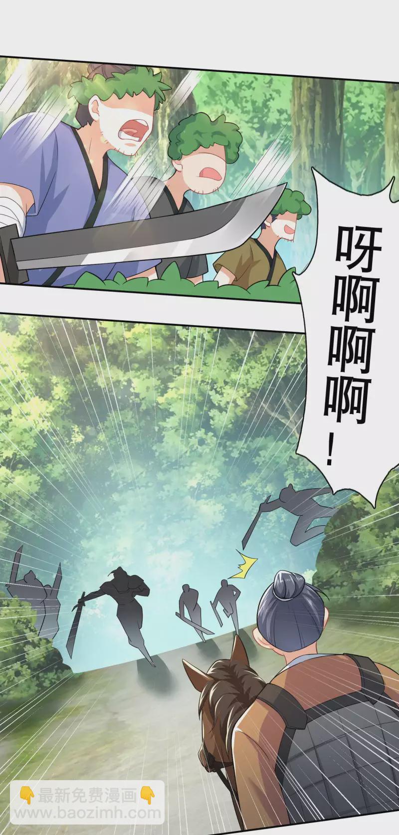 🍴极品狂婿 第56话 别说话，吻我 第15页