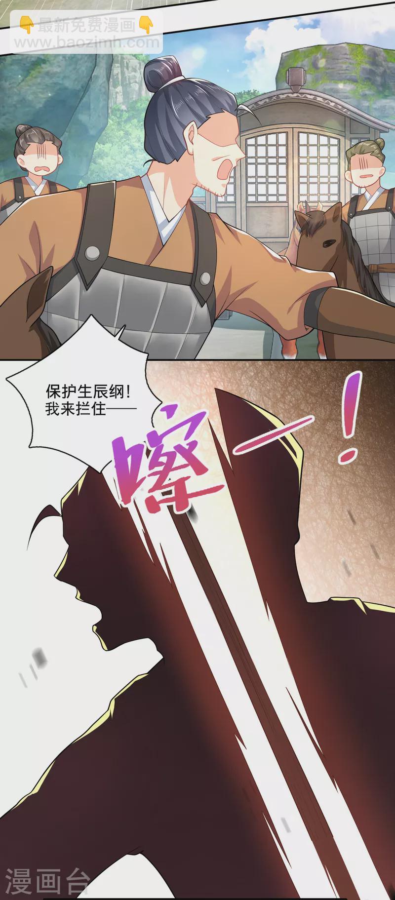 🍴极品狂婿 第56话 别说话，吻我 第16页
