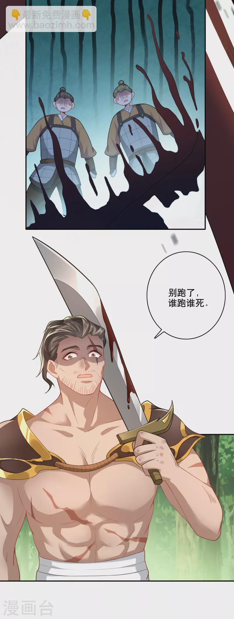 🍴极品狂婿 第56话 别说话，吻我 第17页
