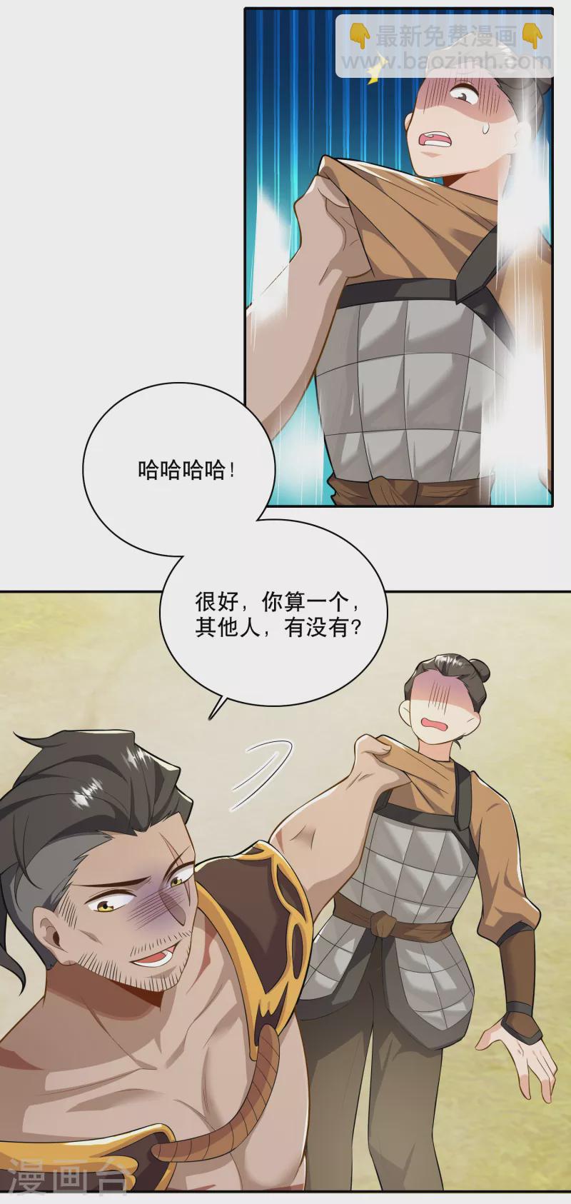 🍴极品狂婿 第56话 别说话，吻我 第20页