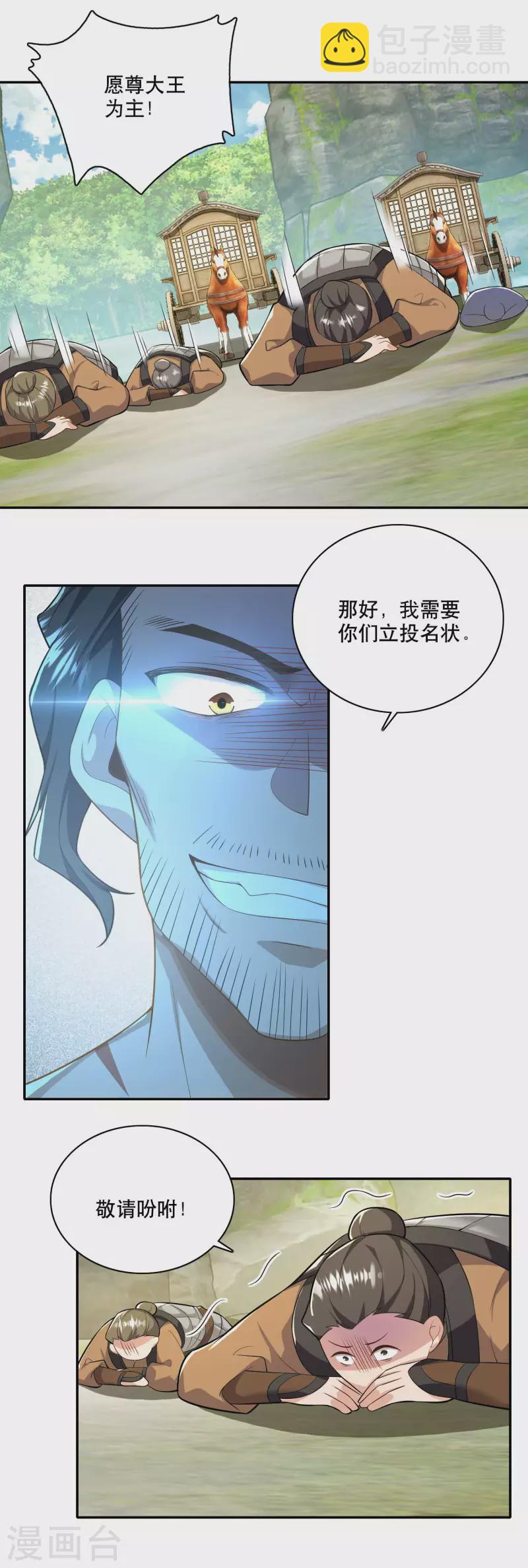 🍴极品狂婿 第56话 别说话，吻我 第21页