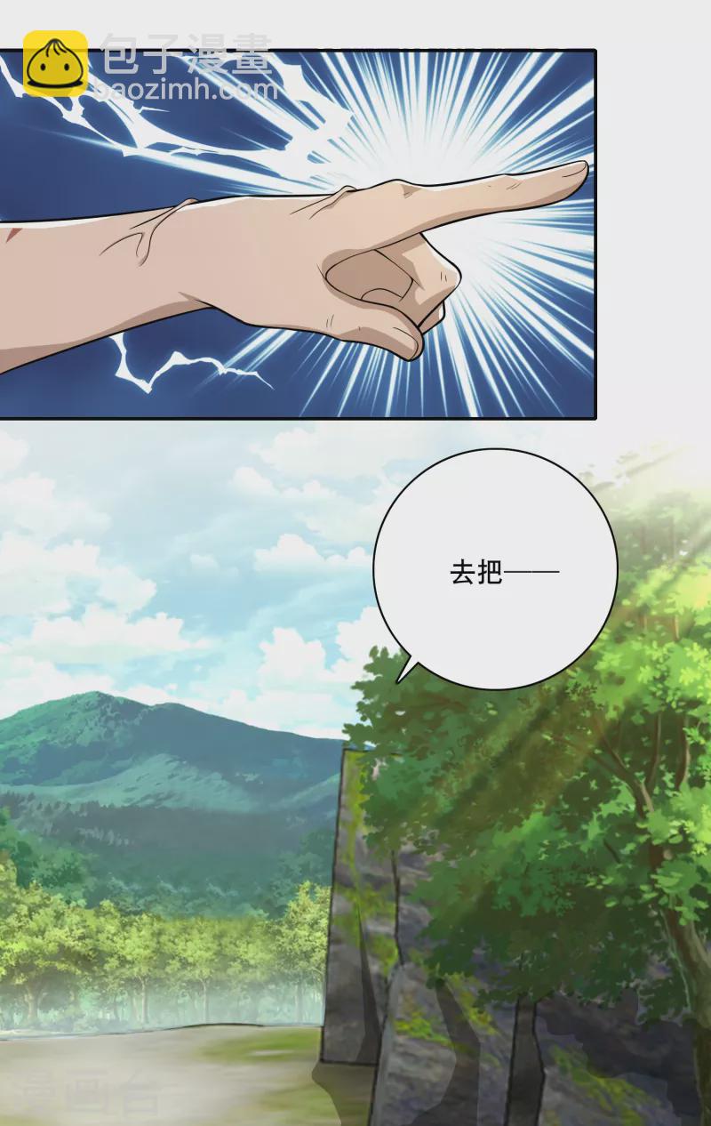 🍴极品狂婿 第56话 别说话，吻我 第22页