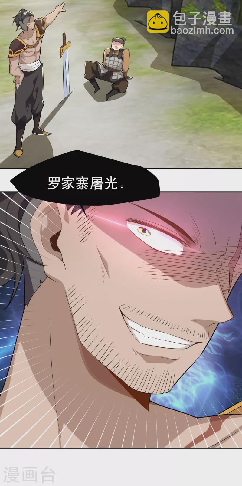 🍴极品狂婿 第56话 别说话，吻我 第23页