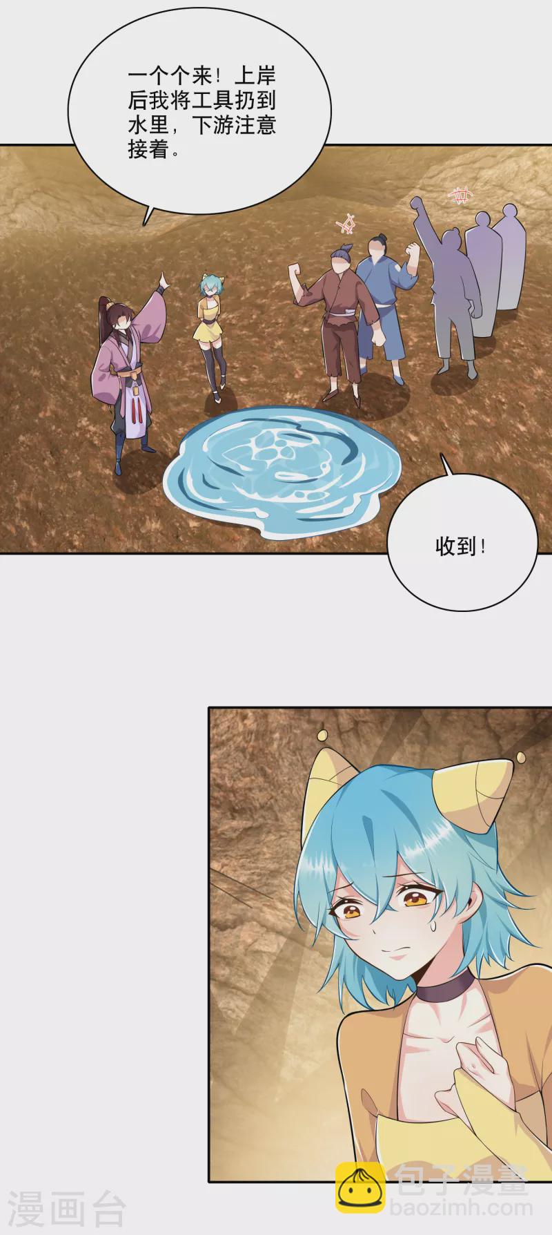 🍴极品狂婿 第56话 别说话，吻我 第5页