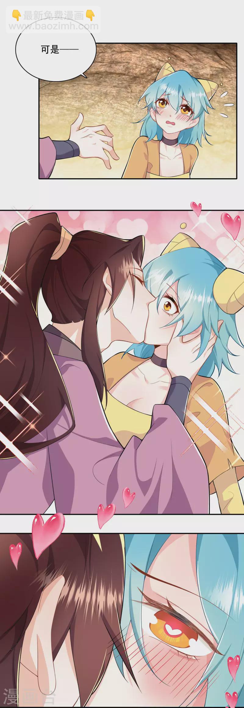 🍴极品狂婿 第56话 别说话，吻我 第7页