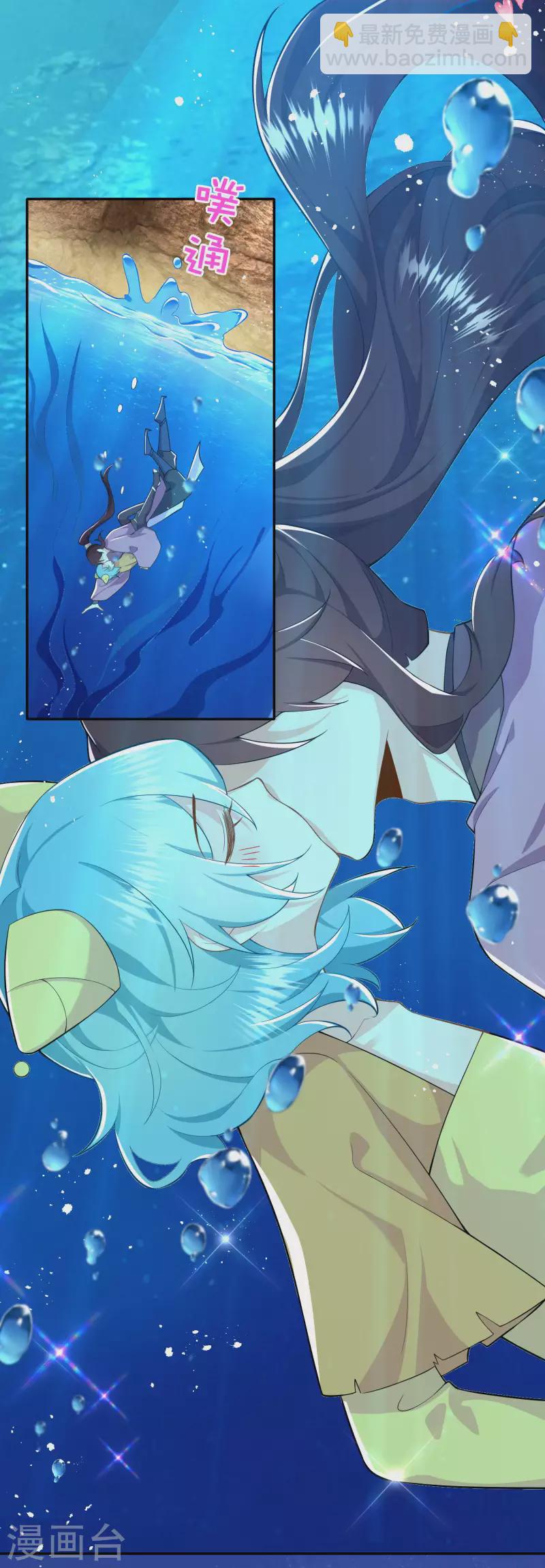 🍴极品狂婿 第56话 别说话，吻我 第8页