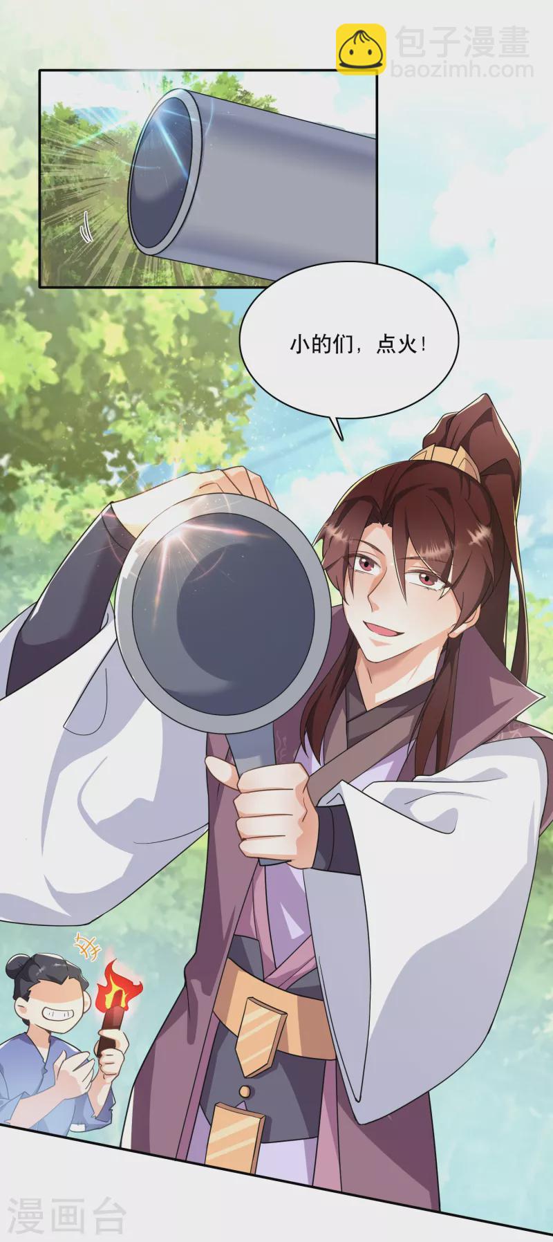 🍴极品狂婿 第58话 传统功夫点射为止 第21页