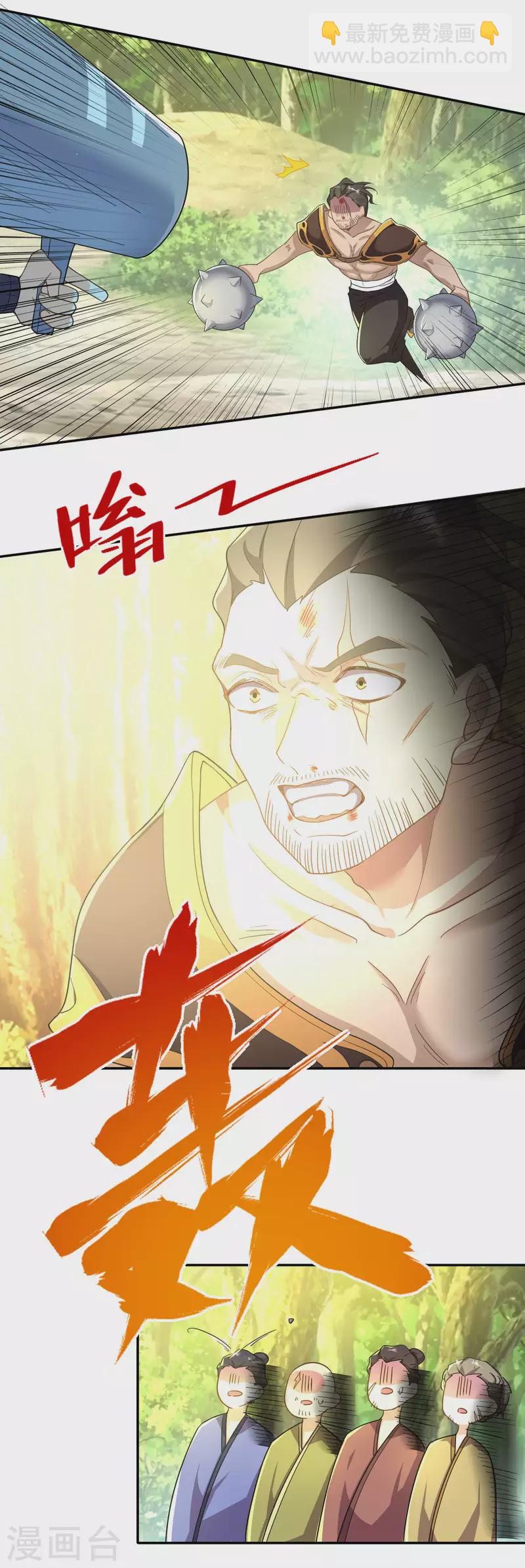 🍴极品狂婿 第58话 传统功夫点射为止 第22页