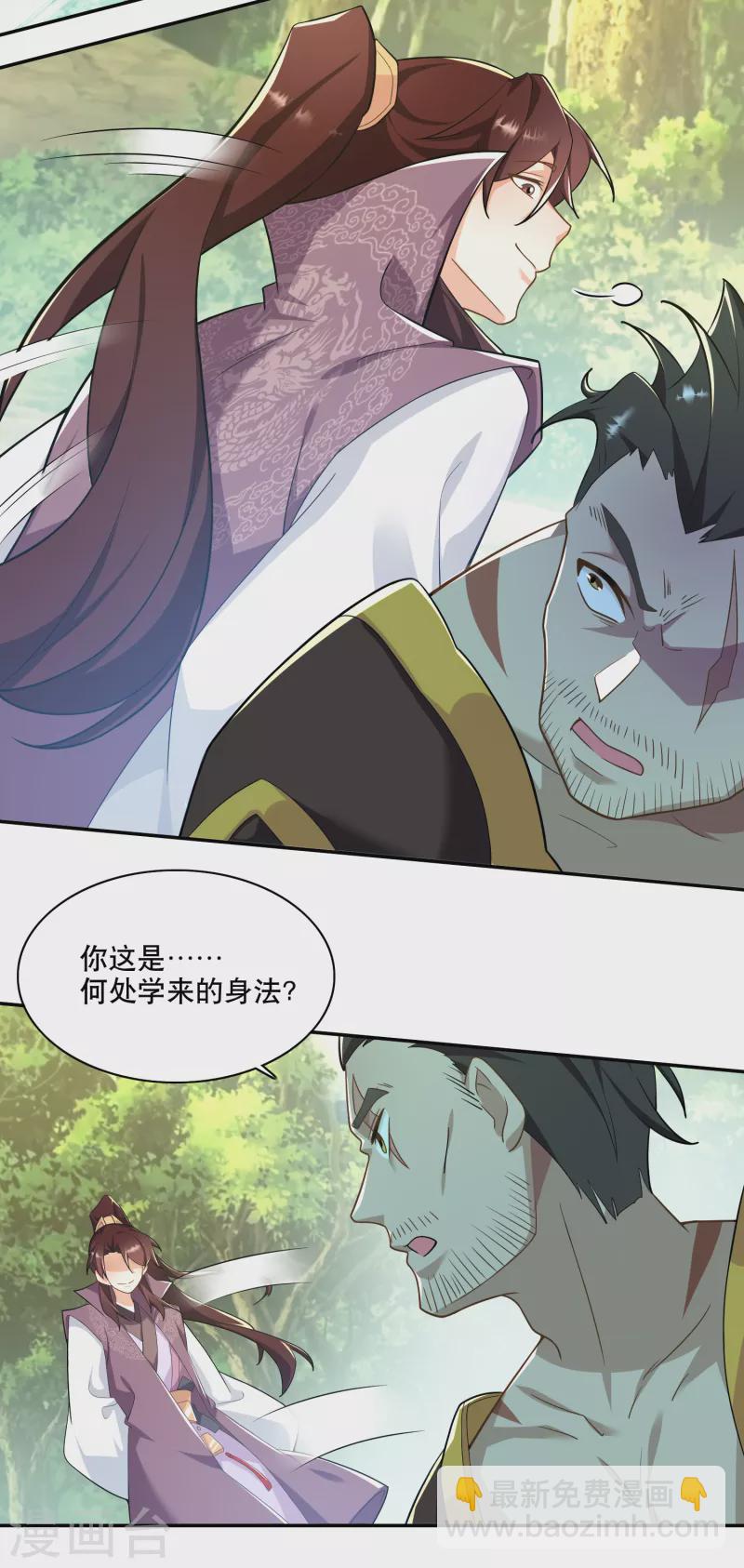 🍴极品狂婿 第58话 传统功夫点射为止 第6页