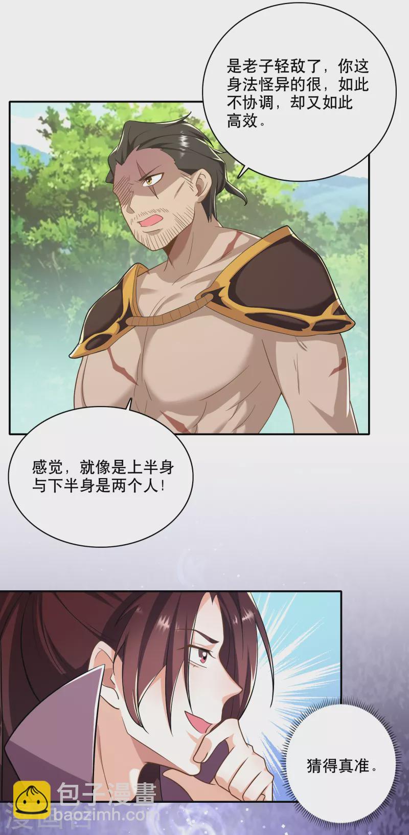 🍴极品狂婿 第58话 传统功夫点射为止 第7页
