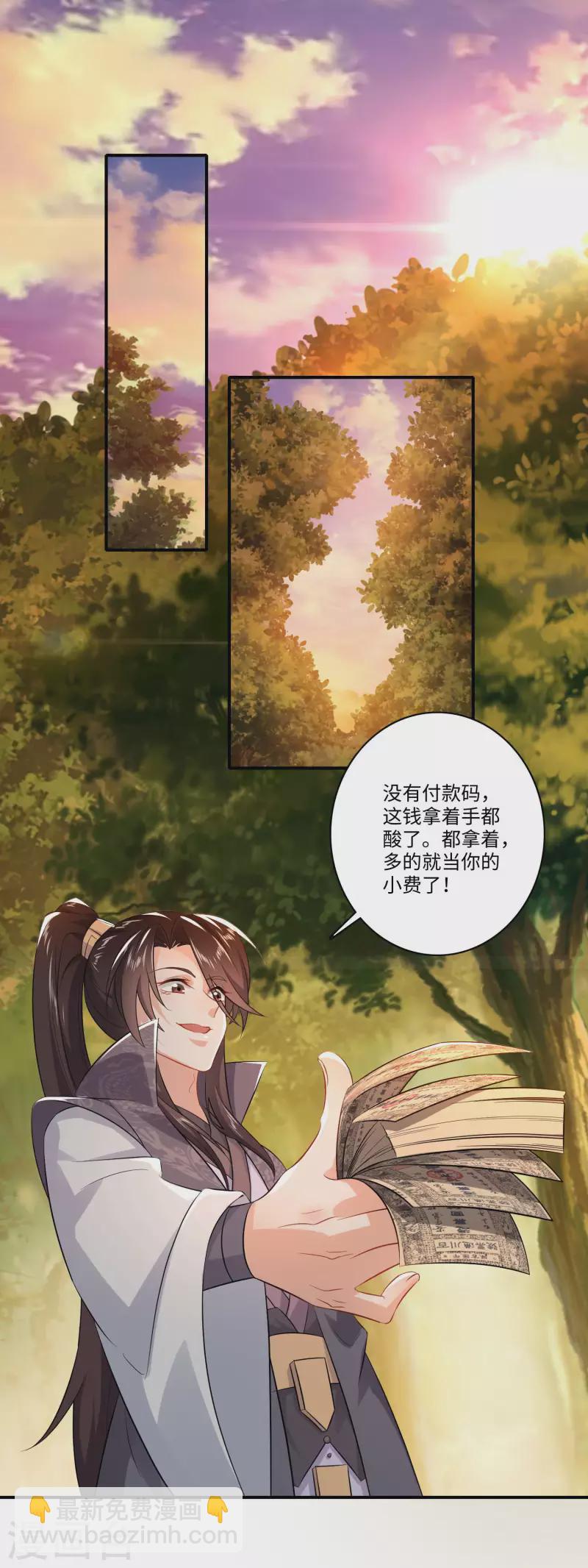🍴极品狂婿 第6话 大会得奖，系统送药 第17页