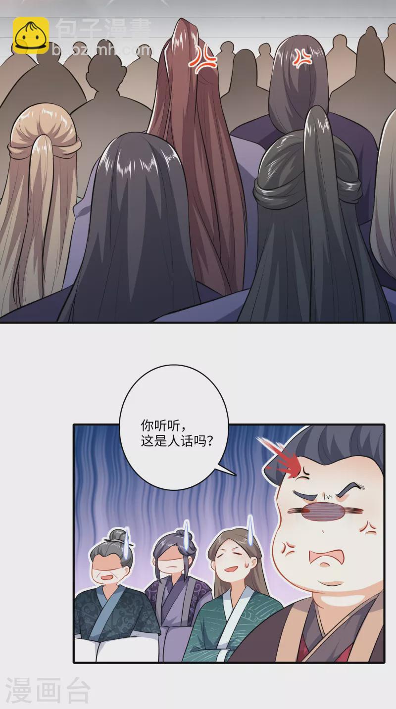 🍴极品狂婿 第6话 大会得奖，系统送药 第4页
