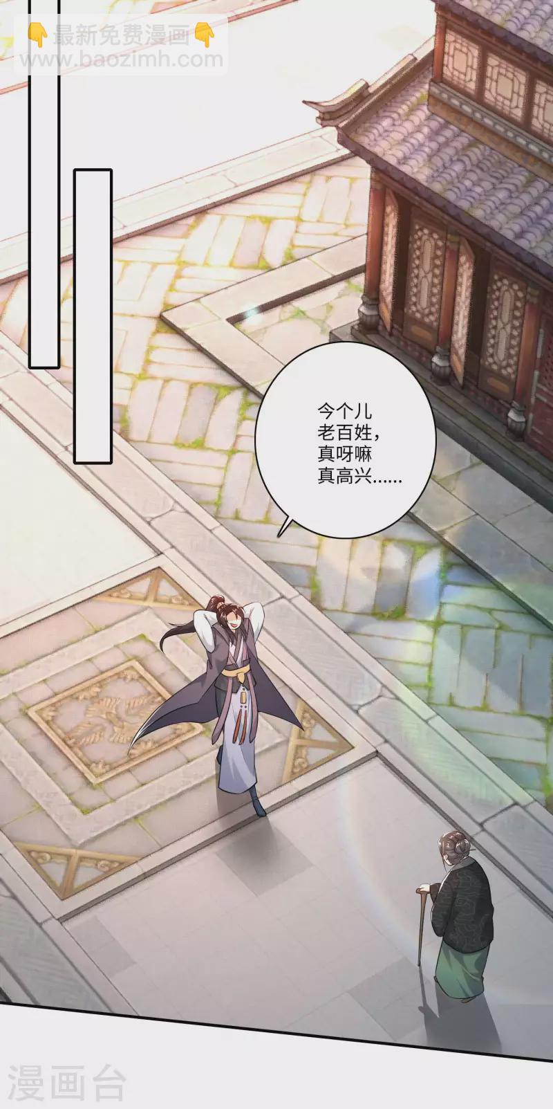 🍴极品狂婿 第6话 大会得奖，系统送药 第5页