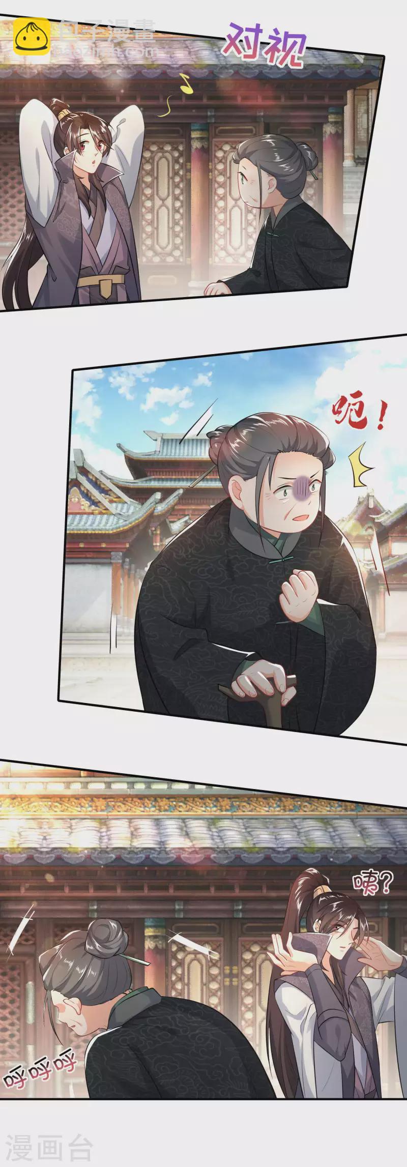 🍴极品狂婿 第6话 大会得奖，系统送药 第6页