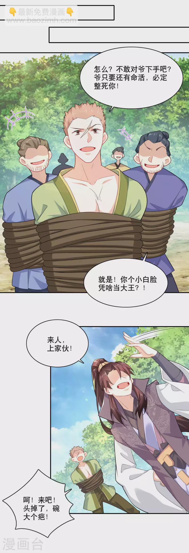 🍴极品狂婿 第60话 廉价劳动力向您报道！ 第12页